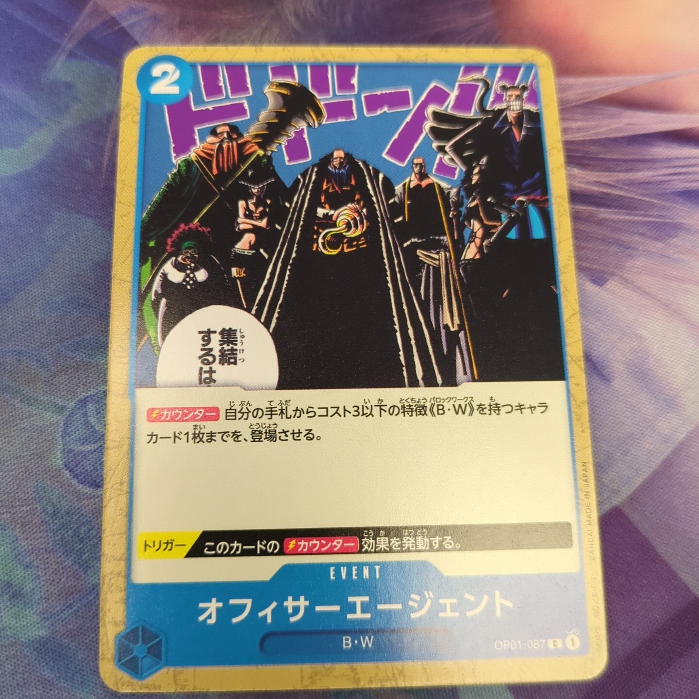 One Piece CCG Romance Dawn Japanese Officer Agents OP01-087 C