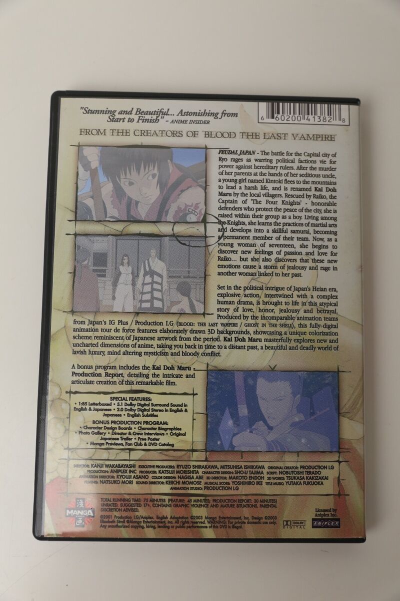 怪童丸/KAIDOHMARU [DVD] wwzq1cm Kai Doh Maru / anime on DVD from Manga Video w/ insert