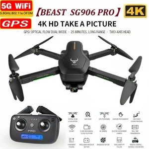 gps rc drone