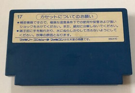 Famicom Joust　Nintendo NES　NTSC-J (Japan)