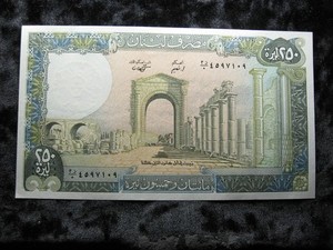old world currency note LEBANON 250 livres 1978-1988 P67 "Tyre Hippodrome" #09