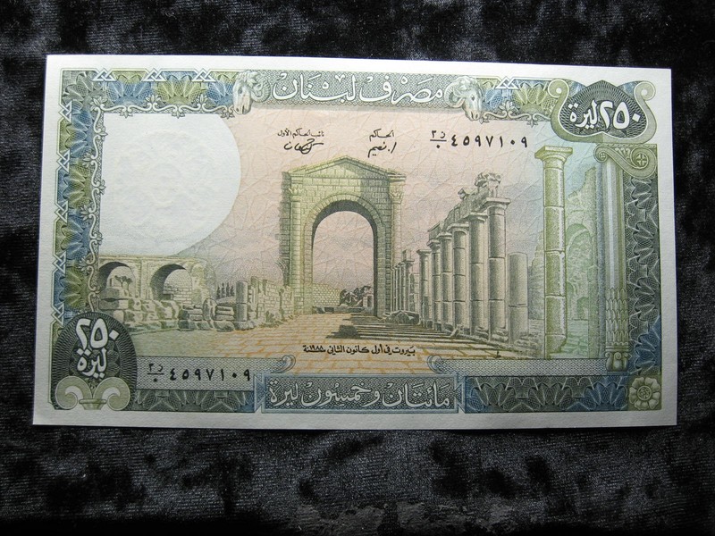 old world currency note LEBANON 250 livres 1978-1988 P67 "Tyre Hippodrome" #09