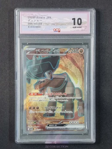 2023 Pokemon TCG Japanese Ting-Lu ex sv2D 088/071 SR Clay Burst #3469 ACG 10