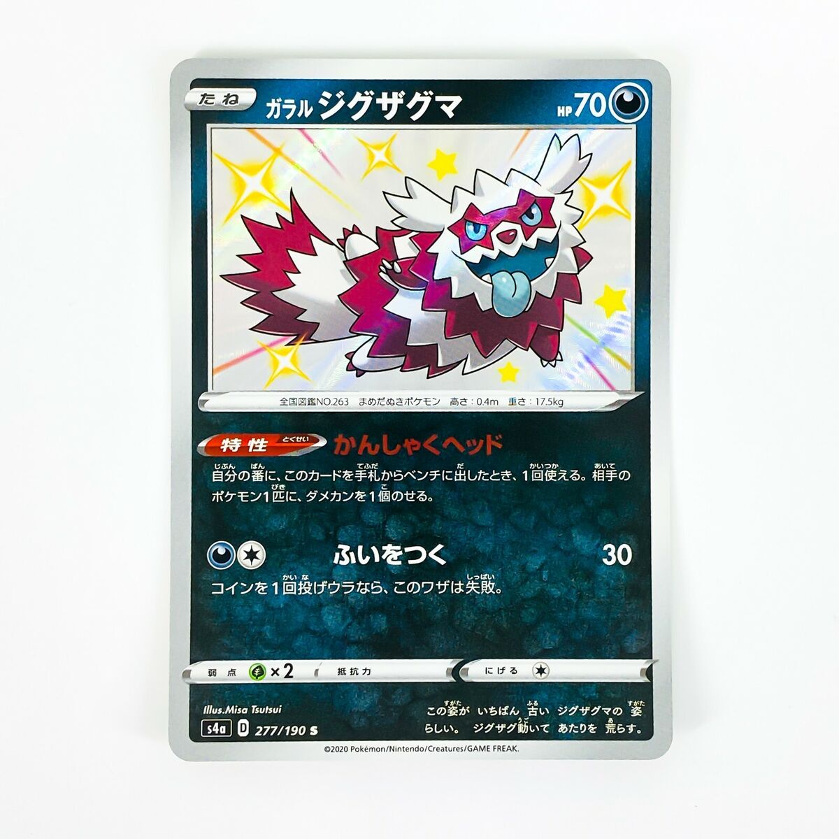 Pokemon Card Japanese - Shiny Galarian Farfetch'd S 262