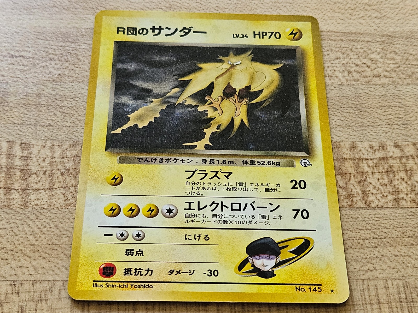 Rocket's Zapdos No 145 Gym Challenge Japanese Pokemon Pocket Monsters Card Holo