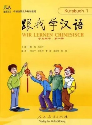 Wir lernen Chinesisch - Kursbuch 1 | Fu Chen | Deutsch | Taschenbuch | 230 S.
