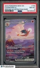 #2 2023 Pokemon MEW EN Special Illustration Rare #199 Charizard ex PSA 8 NM-MT