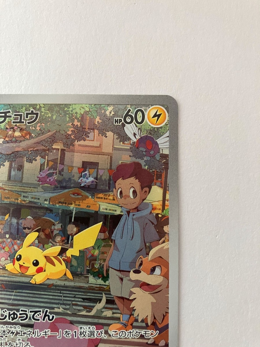 Pokemon Card Pikachu 173/165 AR sv2a Vmax 046/184 s8b 001/028 s8a