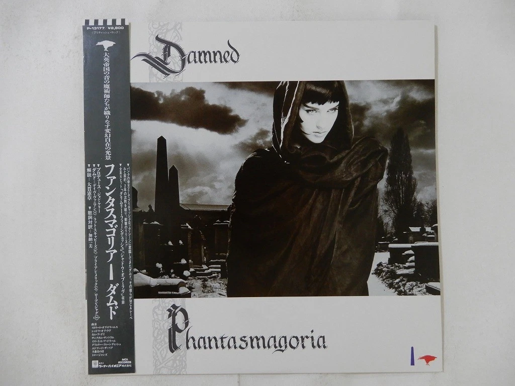 the damned phantasmagoria products for sale | eBay