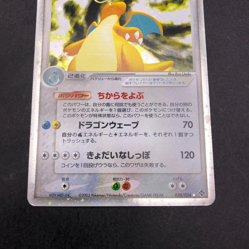 Dragonite ex Holo 038/054 EX Dragon - Japanese Pokemon Card - 2003 - Image 4 of 4