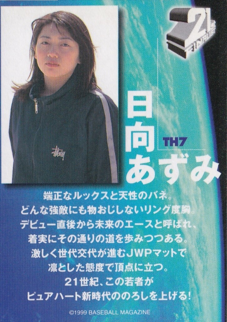 Azumi Hyuga 1999 BBM Pro Wrestling 21st Finalists #TH7 | eBay