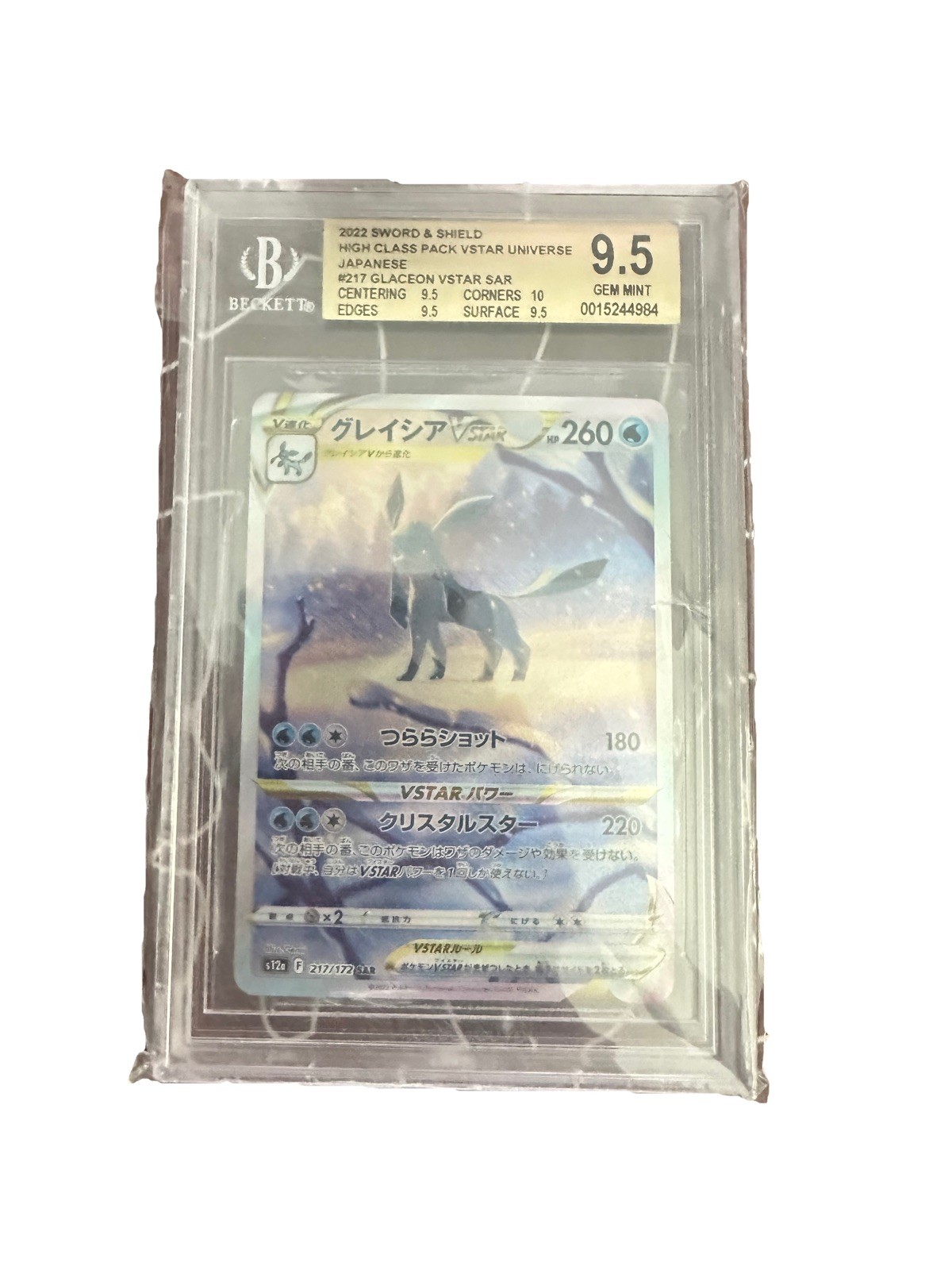 2022 POKEMON JAPANESE VSTAR UNIVERSE GLACEON VSTAR 217/172 SAR BGS 9.5 #217