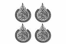 Ayatul Kursi Islamic Stickers Vinyl Arabic Calligraphy Car Laptop Wall Decor 4pc