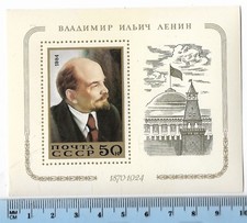 1984 Cold War CCCP Russia Lenin Souvenir Stamp Collection Russian Collectible W