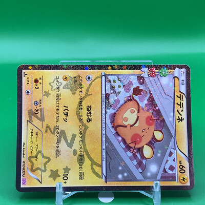 Dedenne 1ed Pokemon Card Game TCG Japanese Japan Nintendo Dedenne 1ed Pokemon Card Game TCG Japanese Japan Nintendo