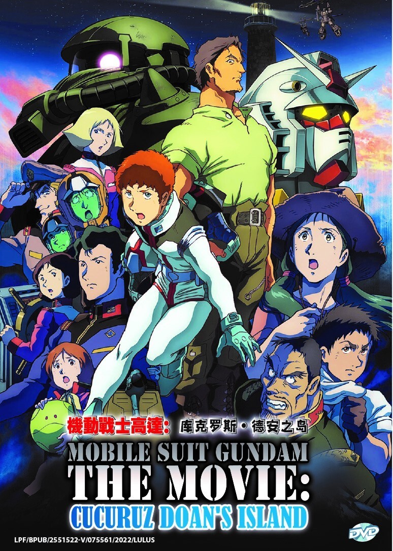 Mobile Suit Gundam: Cucuruz Doan's Island | Movie | DVD | Eng. Sub