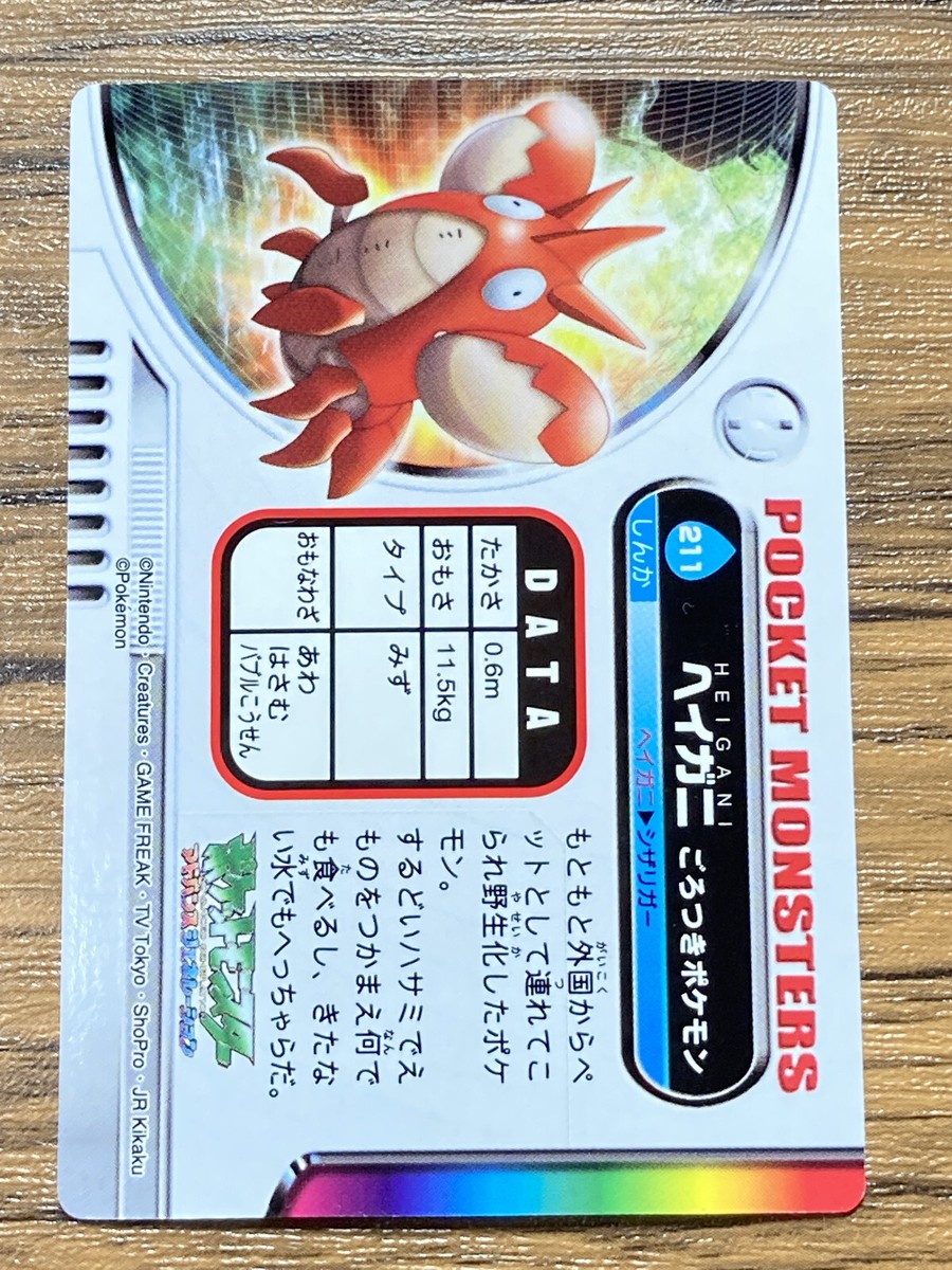 Corphish Pokemon Advanced Generation Zukan Nintendo Card Japan