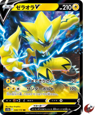 Pokemon card s12a 040/172 Zeraora V RR Sword & Shield | eBay