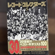 Record Collectors 2012 Vol.5