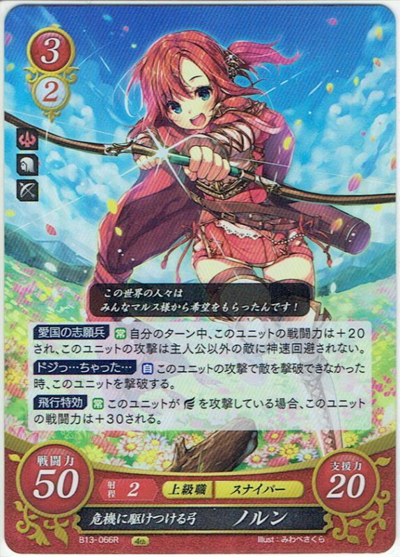 FREE SHIPPING! Fire Emblem 0 (Cipher) TCG B13 R Norns Holo