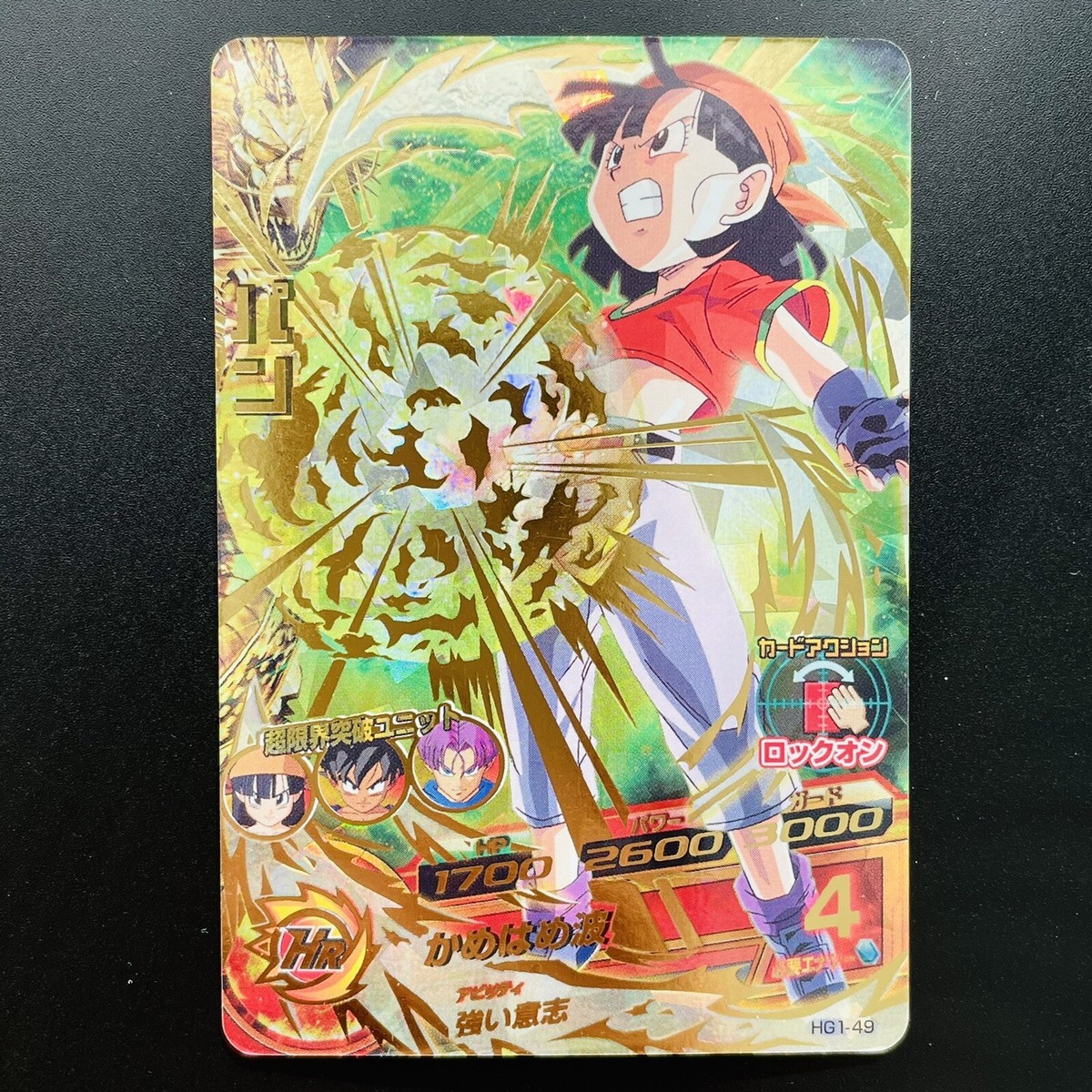 HG1-49 Pan UR SUPER DRAGON BALL HEROES SDBH Card Japanese HG1-49 Pan UR SUPER DRAGON BALL HEROES SDBH Card Japanese