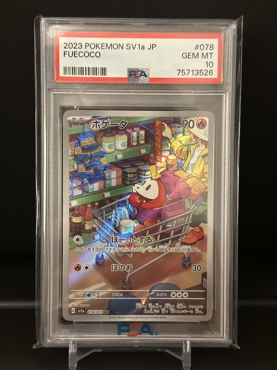 PSA 10 Fuecoco/Crocalor/Skeledirge EX Sequential Set 2023