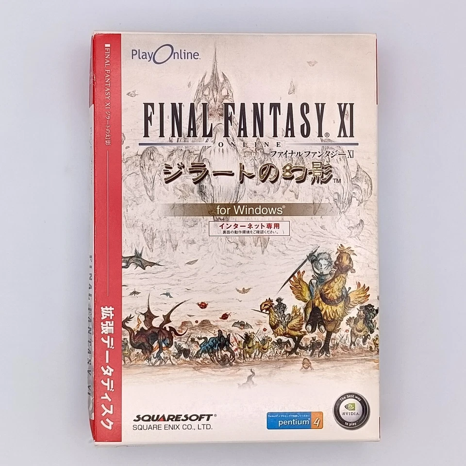 Final Fantasy XI: Rise of the Zilart Expansion Pack 2003 Windows PC Japanese ver - Image 2 of 4