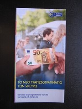 EUROPEAN CENTRAL BANK brochure for 50 Euros banknote Greek edition