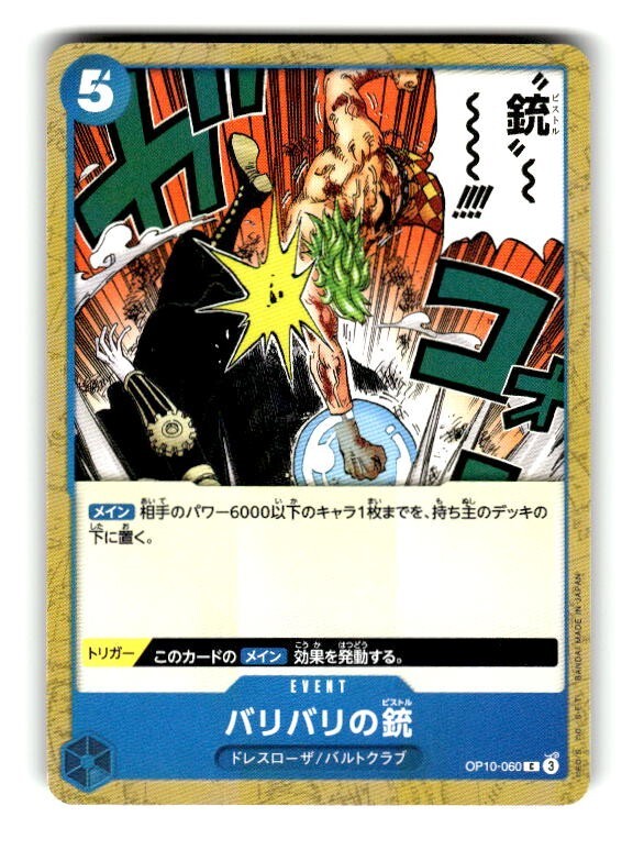 One Piece Card Game Card OP10-060 C Barrier-Barrier Pistol
