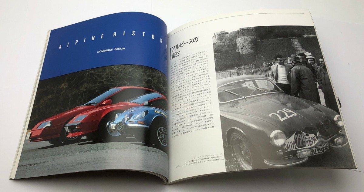 Dominique Pascal著　ALPINE Alpine Berlinettes, A 310, Prototypes, Monoplaces book by