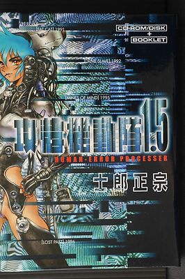Ghost in Shell 1.5 Human-Error Processer CD-ROM Book Masamune