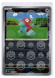 Porygon (Poke Ball Pattern) 137/165 SV2a: Pokemon Card 151