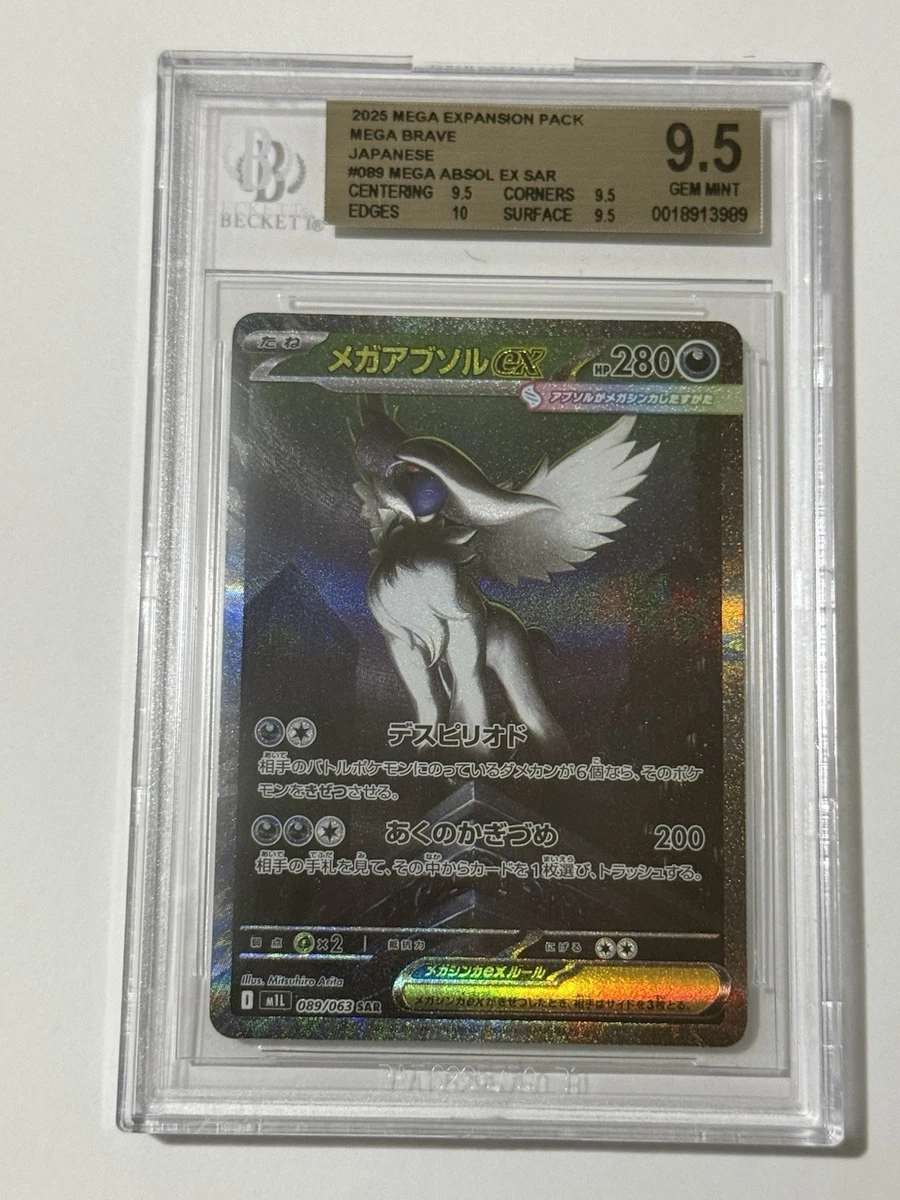 Pokémon TCG Beckett Grading Services (BGS) 9.5 Graded Individual