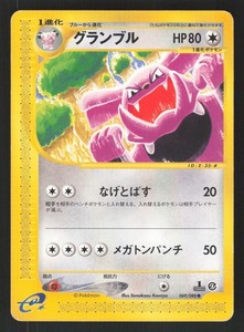 Granbull 069/088 Japanese,1st Edition Pokemon Split Earth