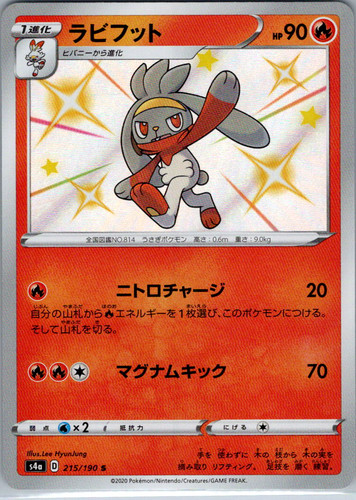 Pokemon JPN Raboot Shiny Rare s4a Shiny Star V 215/190