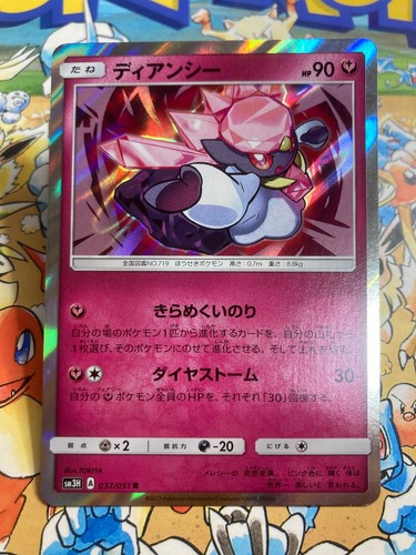 Diancie 037/051 Rare To Have Seen the Battle Rainbow Pokemon Japanese Holo