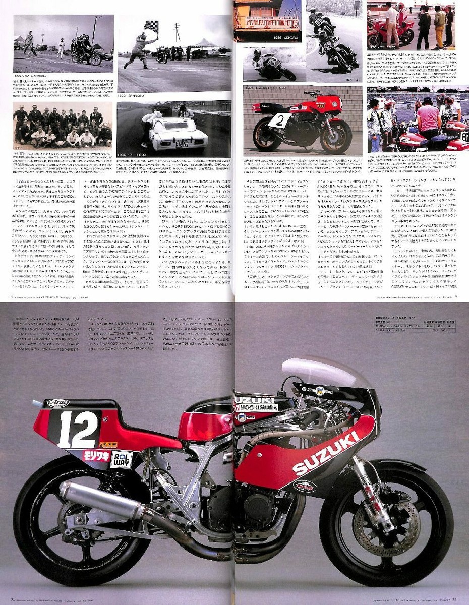 ヤスカリ様　1000ml1本 BOOK] Japanese Motorcycle Heritage Yoshimura & Moriwaki