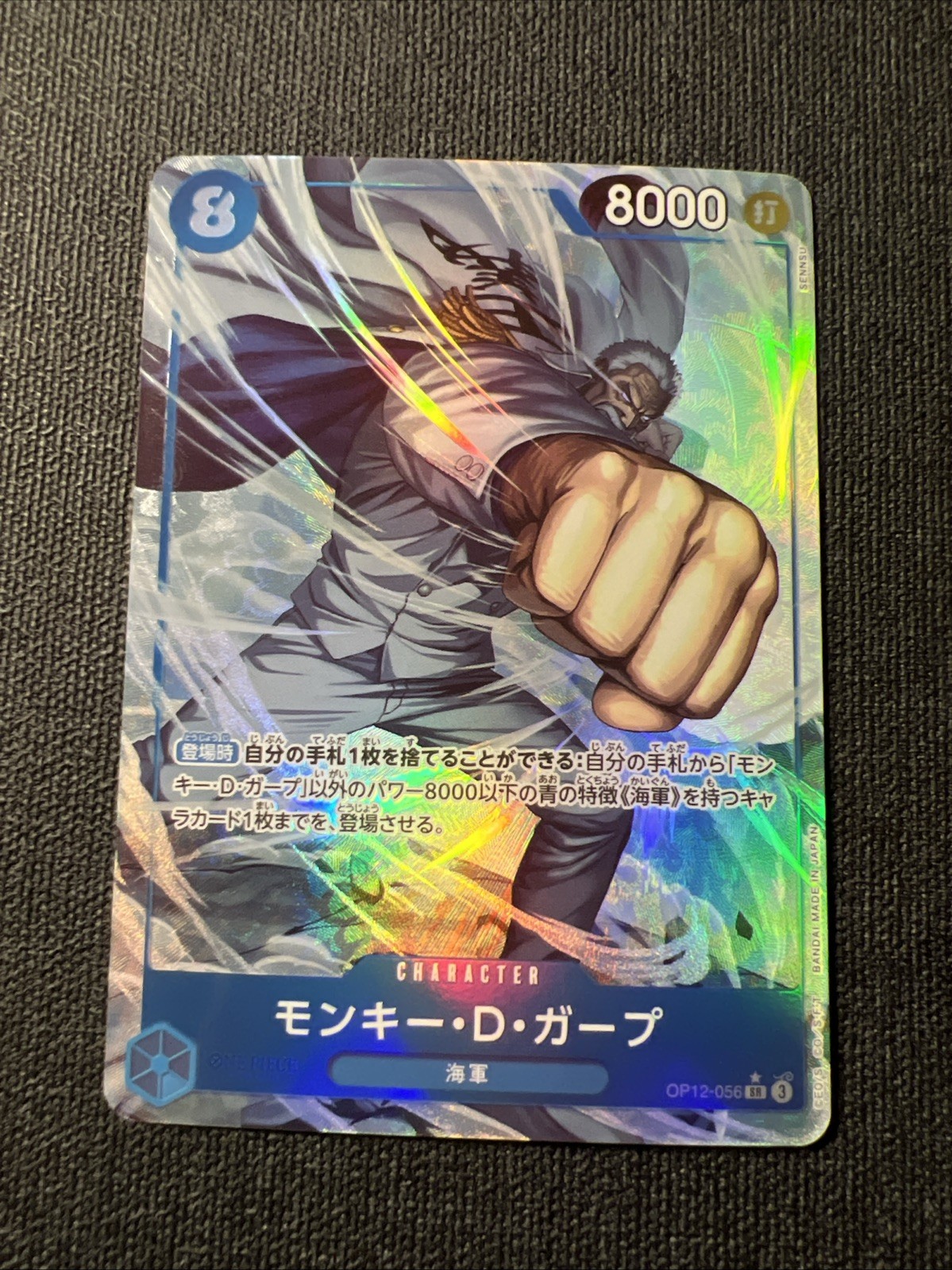 Monkey D. Garp (Alt Art) OP12-056 SR Legacy of the Master - ONE PIECE Japanese