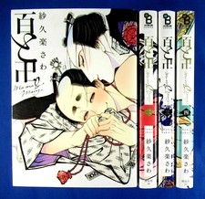 Yaoi Manga Momo To Manji Comic Japanese Sakura Sawa Bl F S For Sale Online Ebay