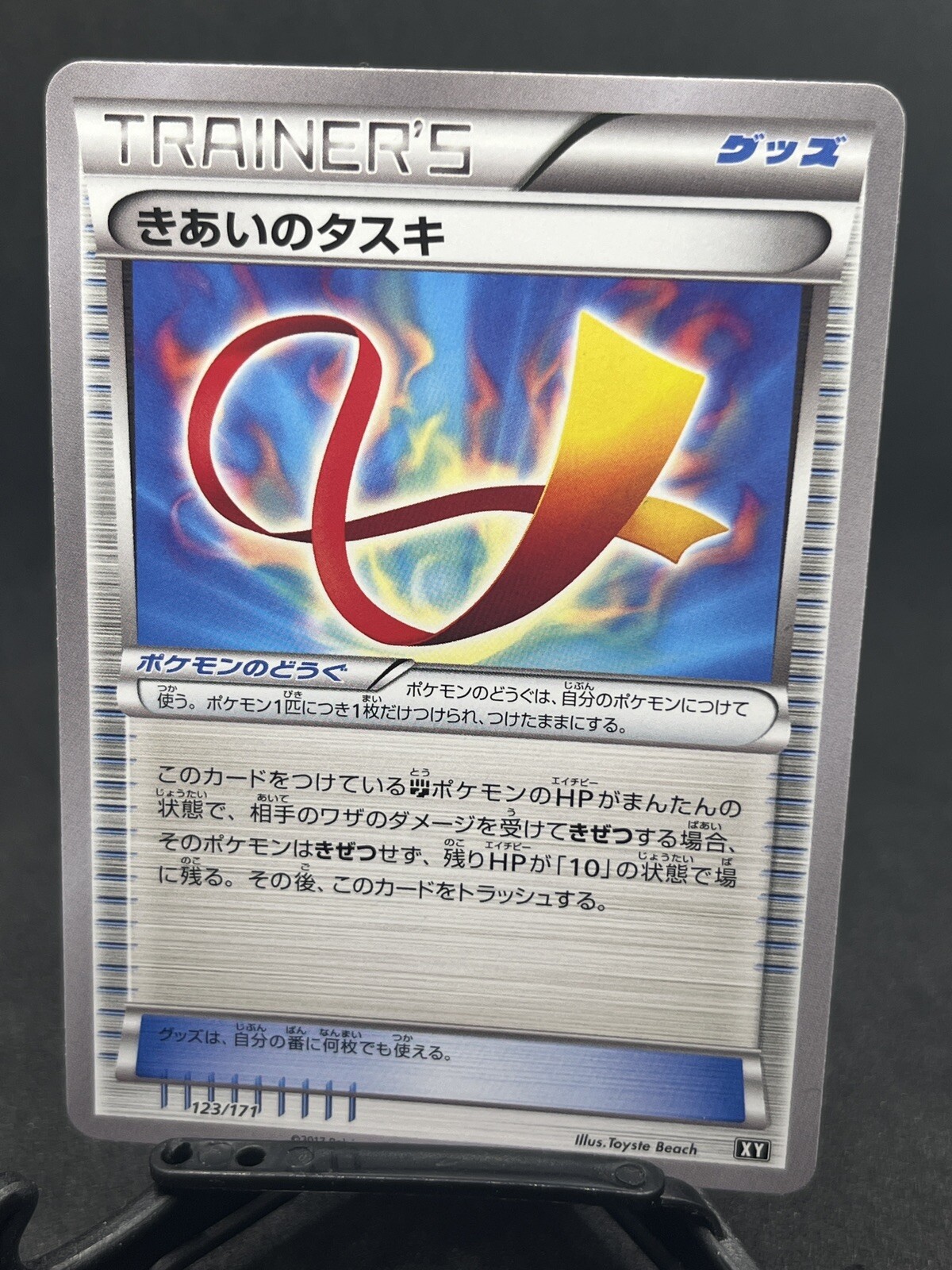 Pokemon 2017 Japanese Best of XY - Focus Sash 123/171 Card NM++