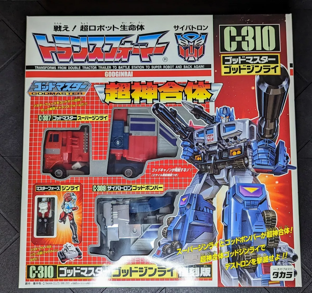 Takara C-310 Transformers G1 God Ginrai God Bomber reissue US