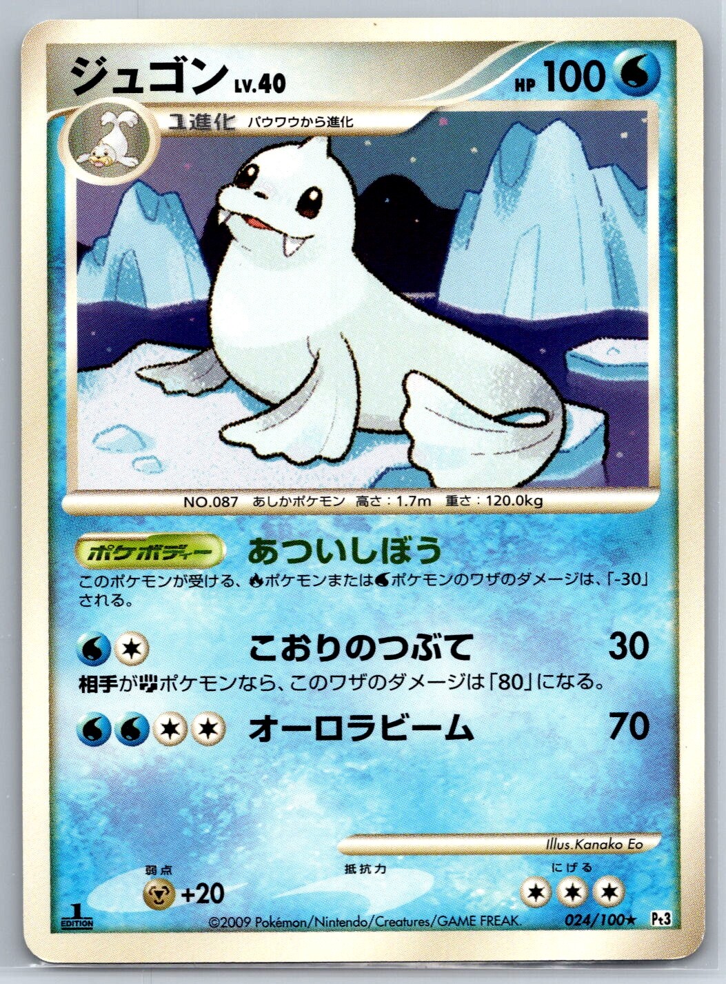 Dewgong - Beat of the Frontier Pt3 024/100 1st Edition Kanako Eo Pokemon Card NM