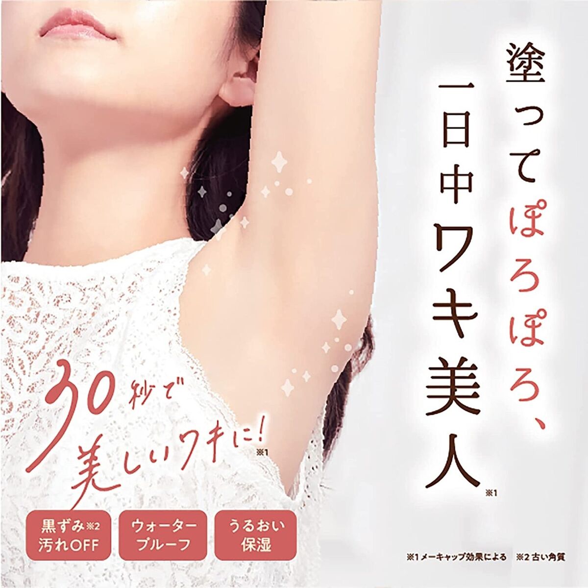 Liberta Shiro Waki Hime Whitening Peeling Cream Armpit Liberta Shiro Waki Hime Whitening Peeling Cream Armpit