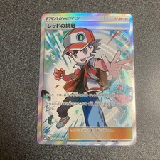 Red's Challenge 201/173 Sm12a: Tag Team GX: Tag All Stars for sale