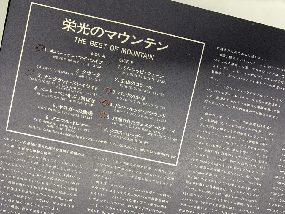 Mountain Best Of Mountain Japan LP [60173ER] - Image 3 of 3