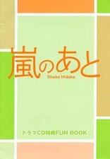 Anime Book After the Storm Drama CD  Book Collectible 12-Page