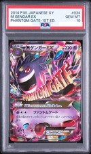 Mega Gengar EX [1st Edition] #34 Prices | Pokemon Japanese Phantom