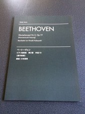  Study Score Beethoven Piano Concerto No. 2 Chamber Music Version 
