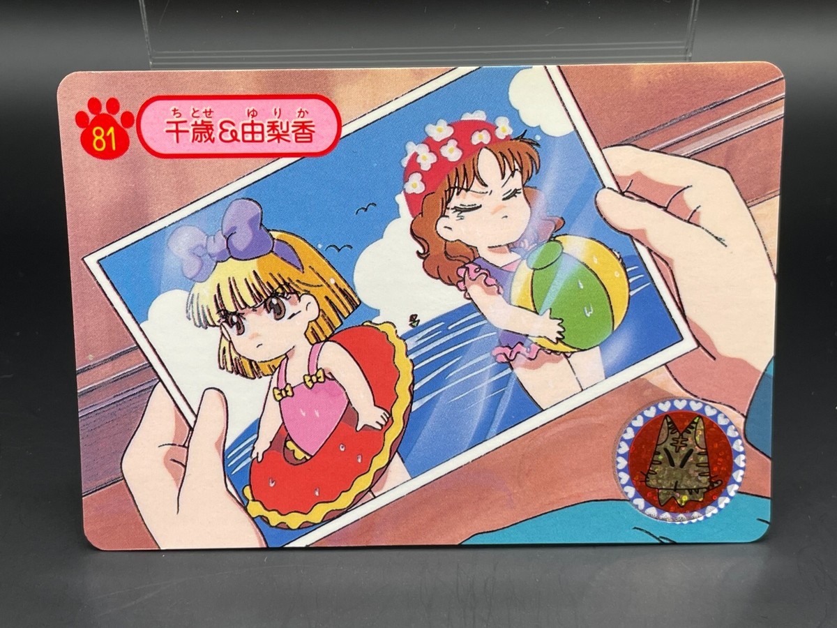 Goldfish Warning! KINGYO CHUIHO! Chitose Yurika Card 81 1992