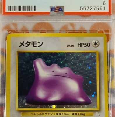 Ditto Mystery of the Fossils Holo (Japanese) for sale online | eBay